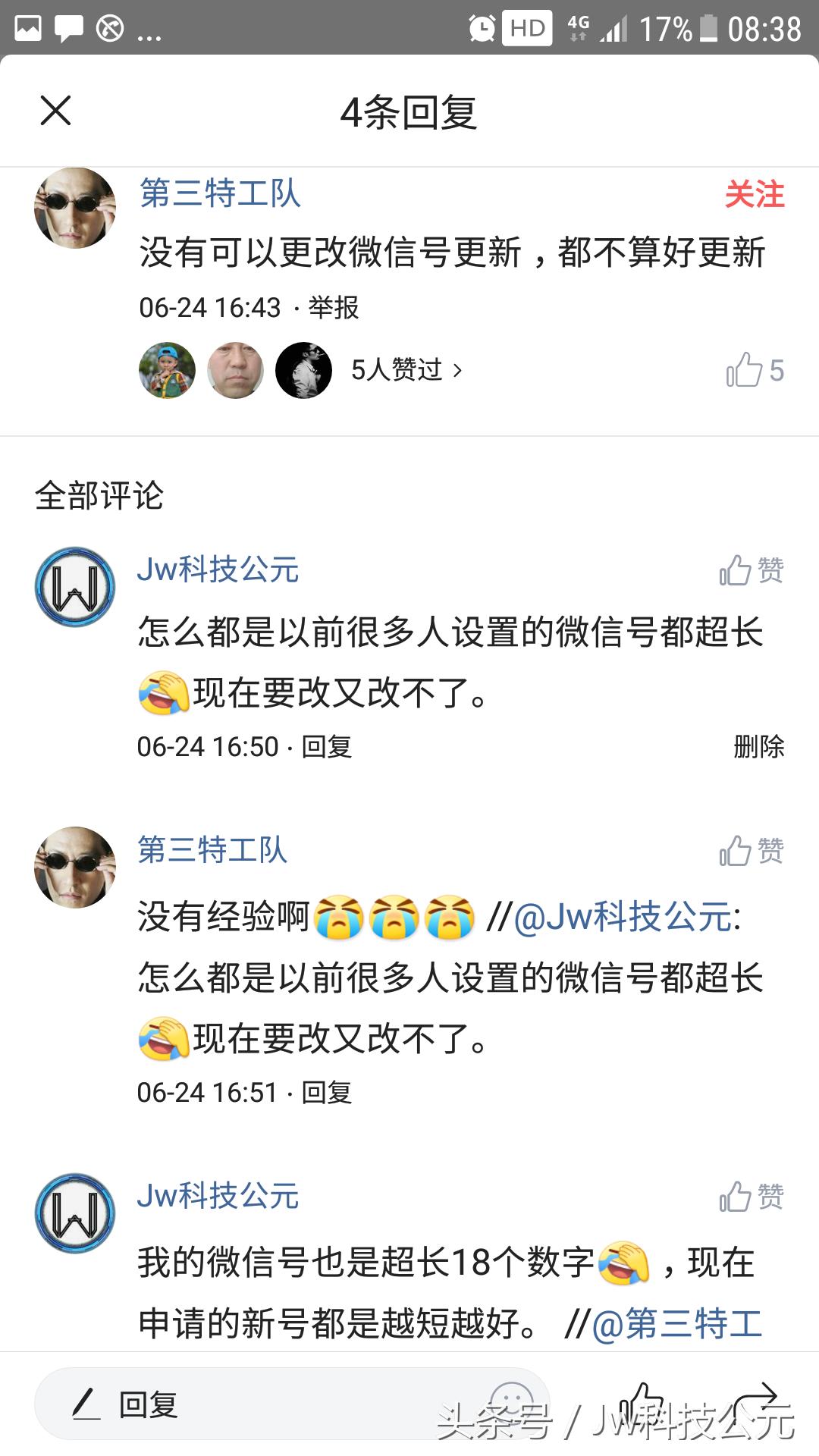 微信7.0.17版本的新功能如何使用,微信最新版本7.0.14功能使用介绍