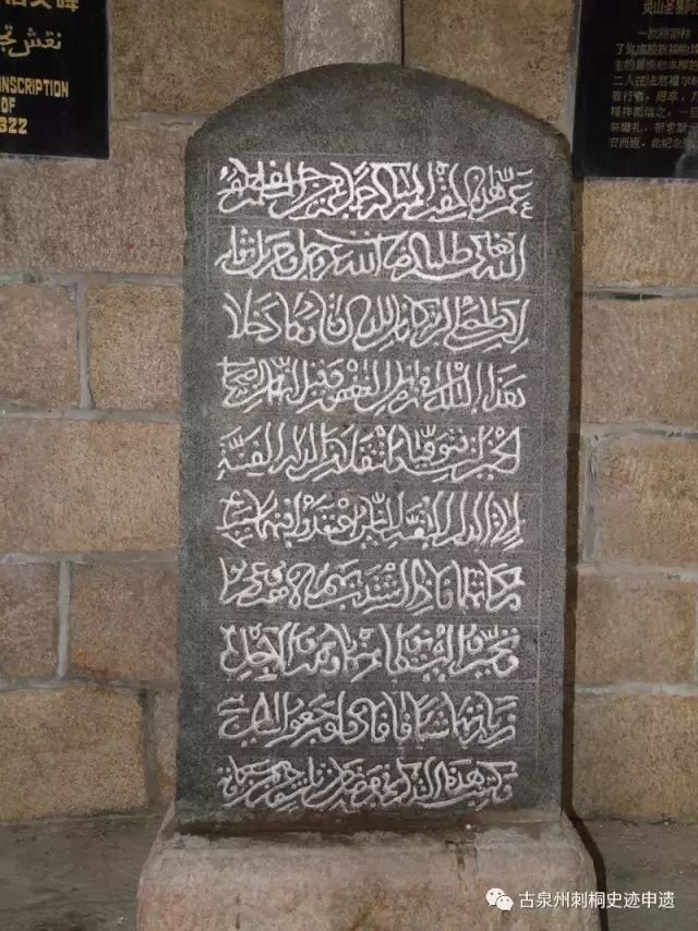 古泉州刺桐史迹申报世界文化遗产,2020年古泉州刺桐史迹申遗