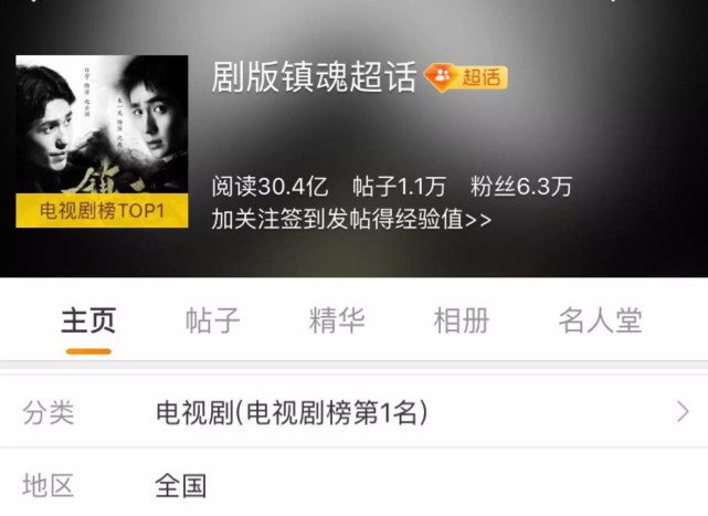 镇魂属于爆剧吗,网剧镇魂