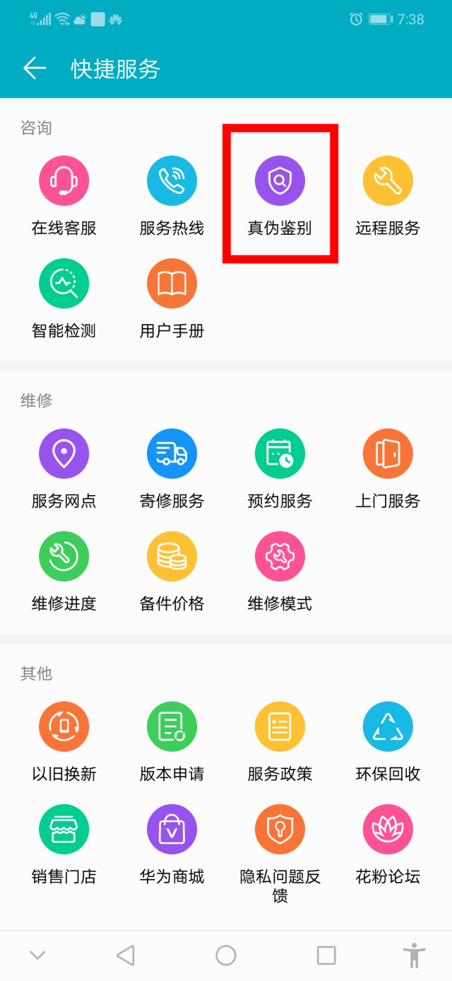 新手机怎么查真伪是否激活,怎么查手机的真假鉴别