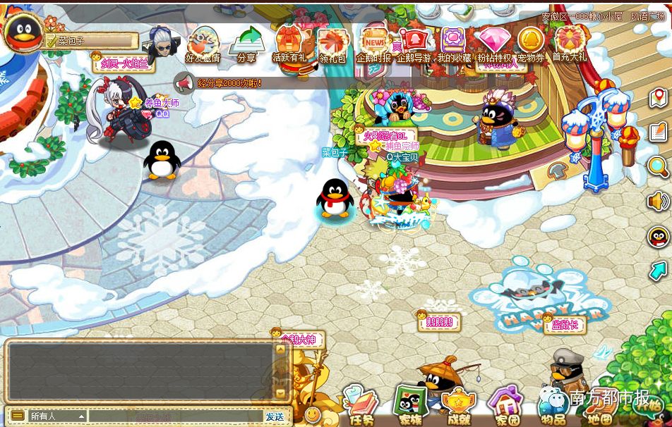 「热搜」泪别青春！QQ宠物将停运！