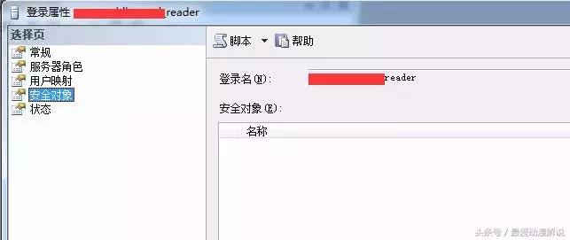 sqlserver安全软件,sqlserver数据库增加只读用户