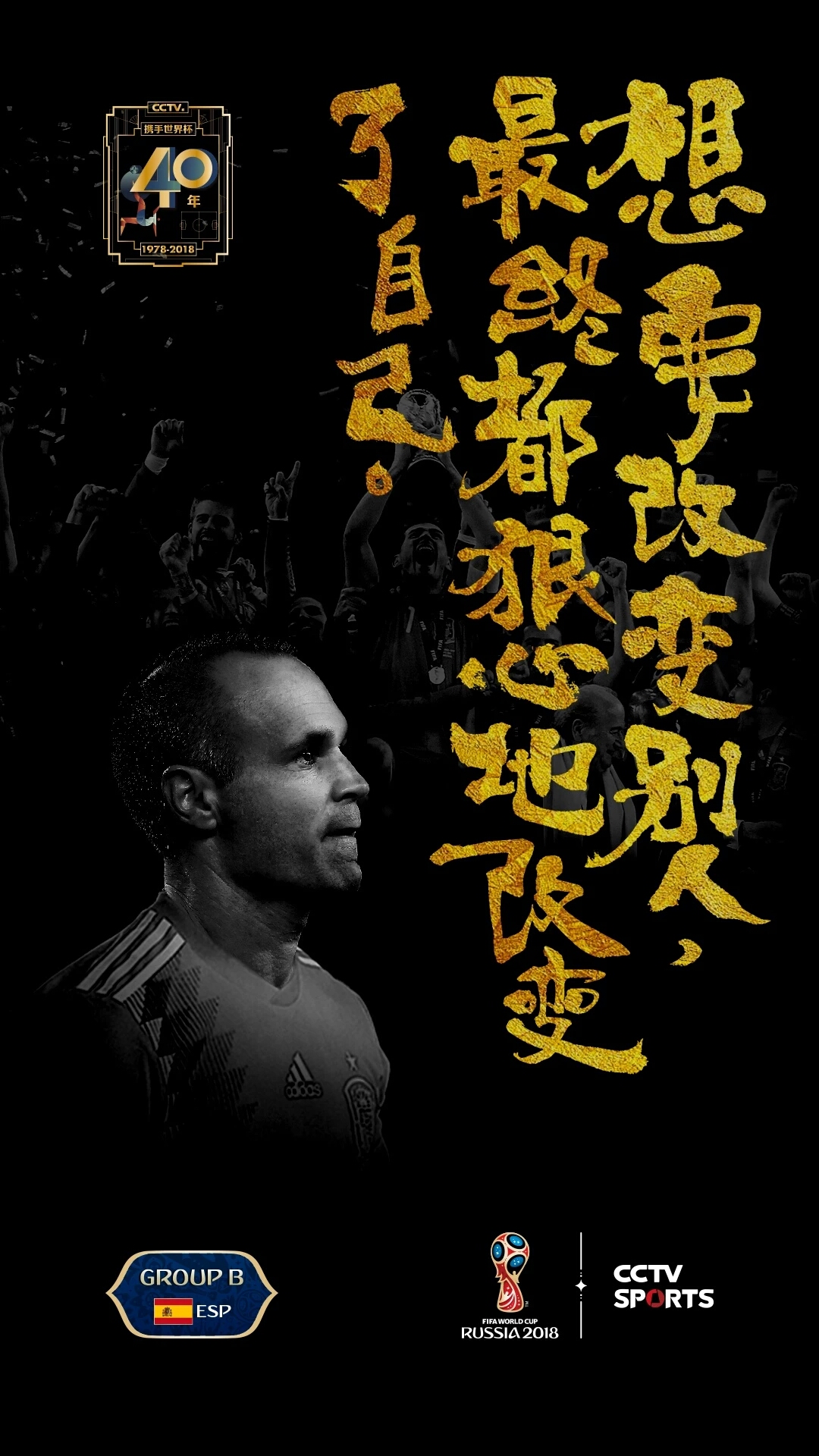 看世界杯文案2024,世界杯十大经典文案