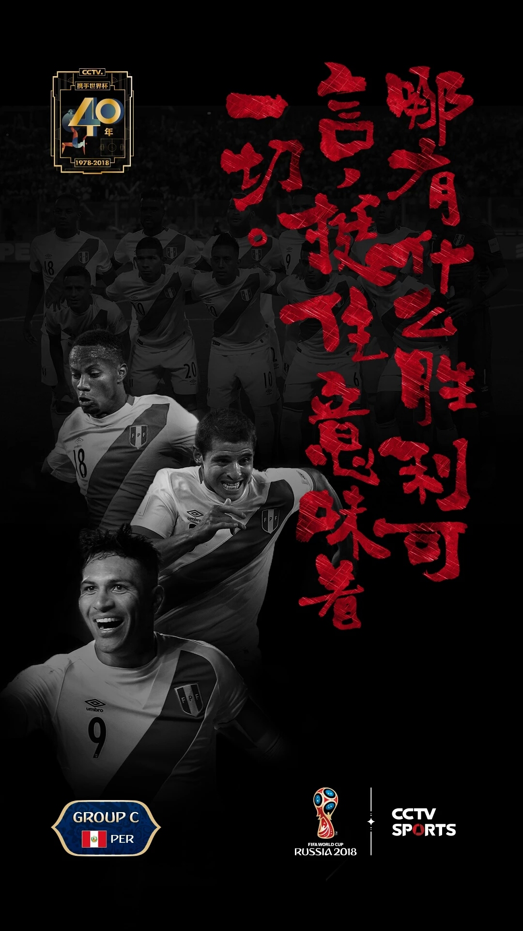 2022世界杯文案结束文案,世界杯过后五大联赛文案