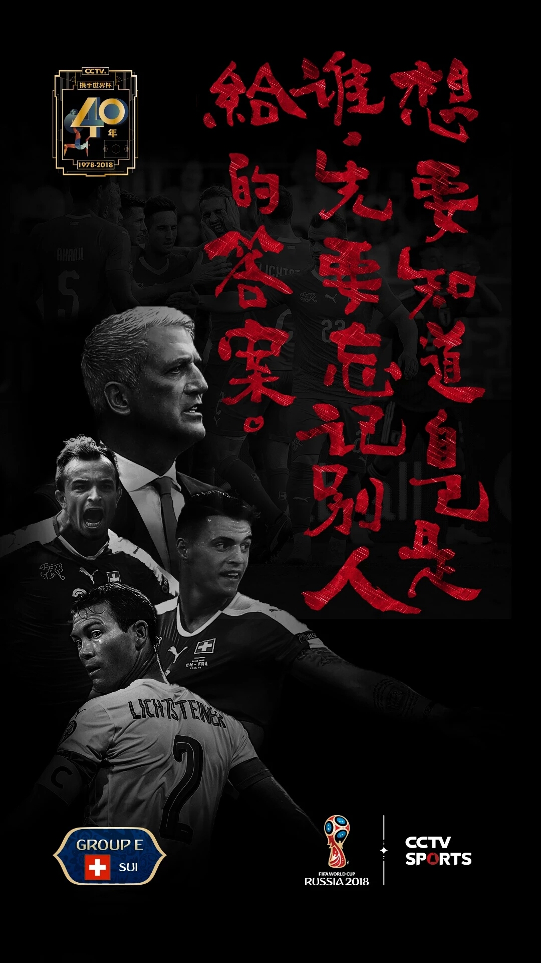 2022世界杯文案结束文案,世界杯过后五大联赛文案