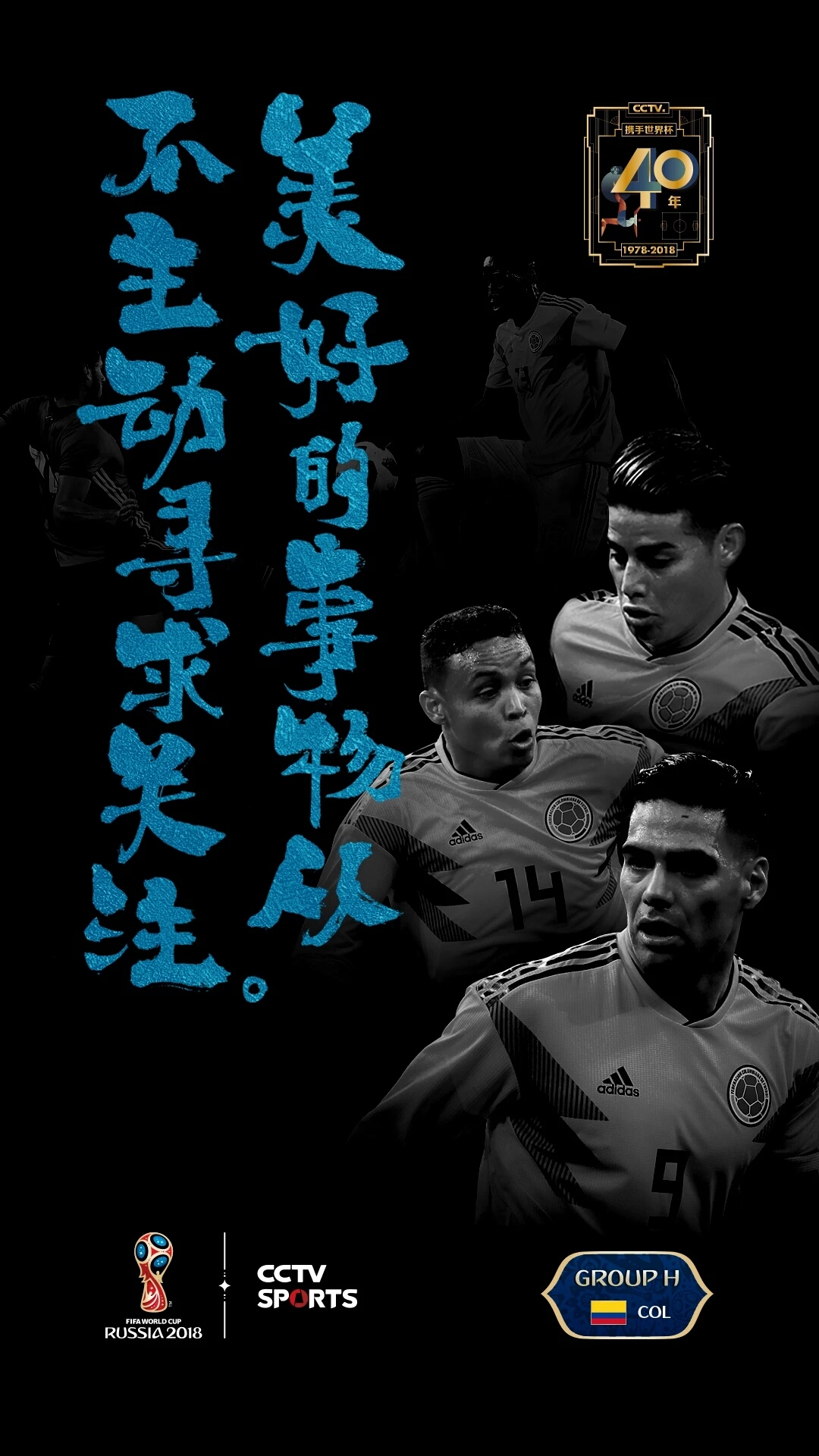 看世界杯文案2024,世界杯十大经典文案