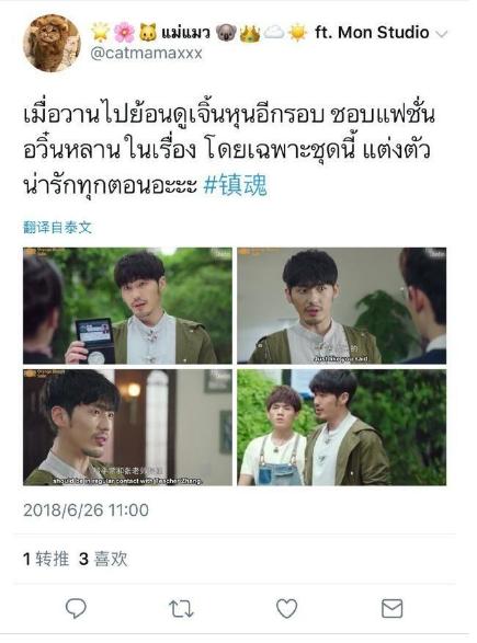 镇魂评分,网剧镇魂好看吗