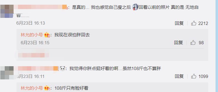 林允怎么暴瘦14斤,林允自曝5天胖了7斤