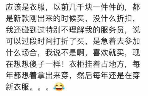 你咬牙买的奢侈品现在是怎样的命运？网友：差点被剁手