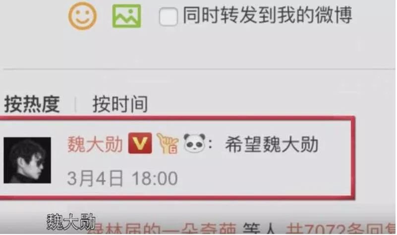 邓超陈赫泥潭跳马是哪一季哪一期,邓超和陈赫去找魏大勋
