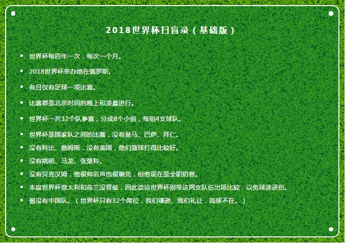 世界杯观赛热潮,足球世界杯氛围没之前火热