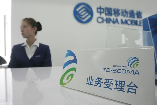 中国移动2019达量不限速套餐58元,中国移动53.0