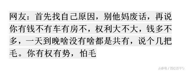 妻子发私密照片给手机交友男怎么办？网友：果断止损，人生还长！