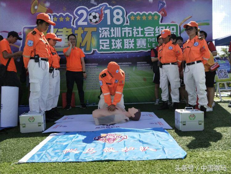 微马救护队“联建杯”开幕式执勤纪实