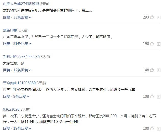 东莞工厂招工哪家工资高,东莞工厂招工真实工资