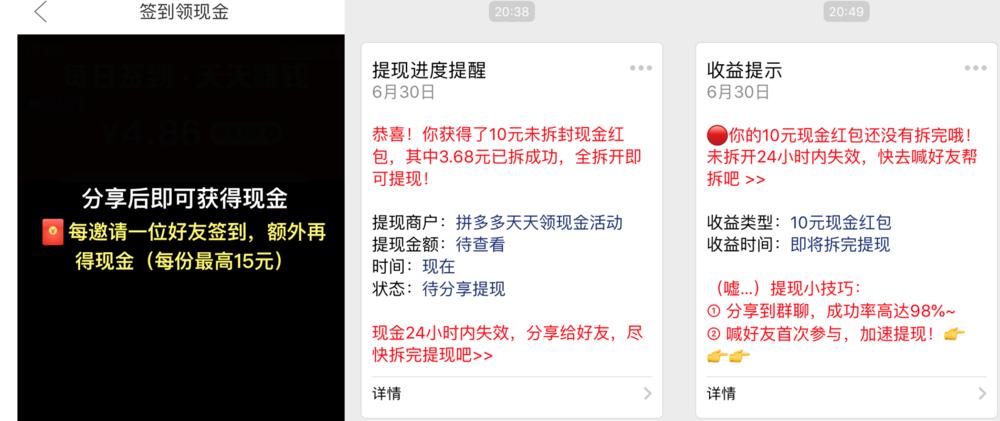 拼多多ip处罚,拼多多ip有什么用