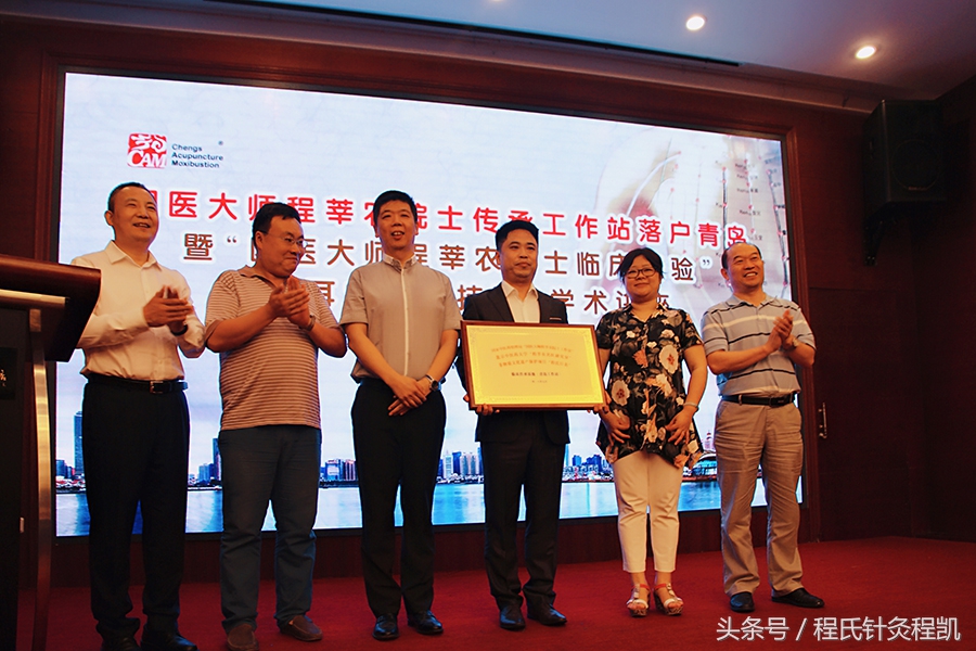 程莘农院士传人,国医大师程莘农书籍