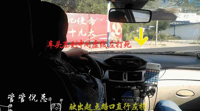 管管倪总之科三十堰（亨运）考场视频讲解