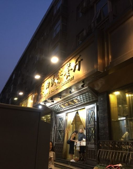 帝都拔草北京网红店,拔草帝都老字号