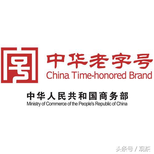 茶行业百年老字号top10,品牌茶企排行榜前十名有哪些