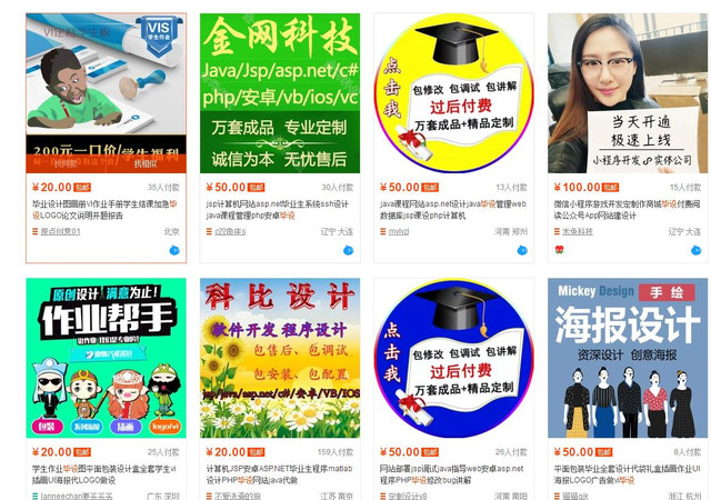 学生网购毕业设计该开除吗,大学生网购毕业设计会被查出来吗