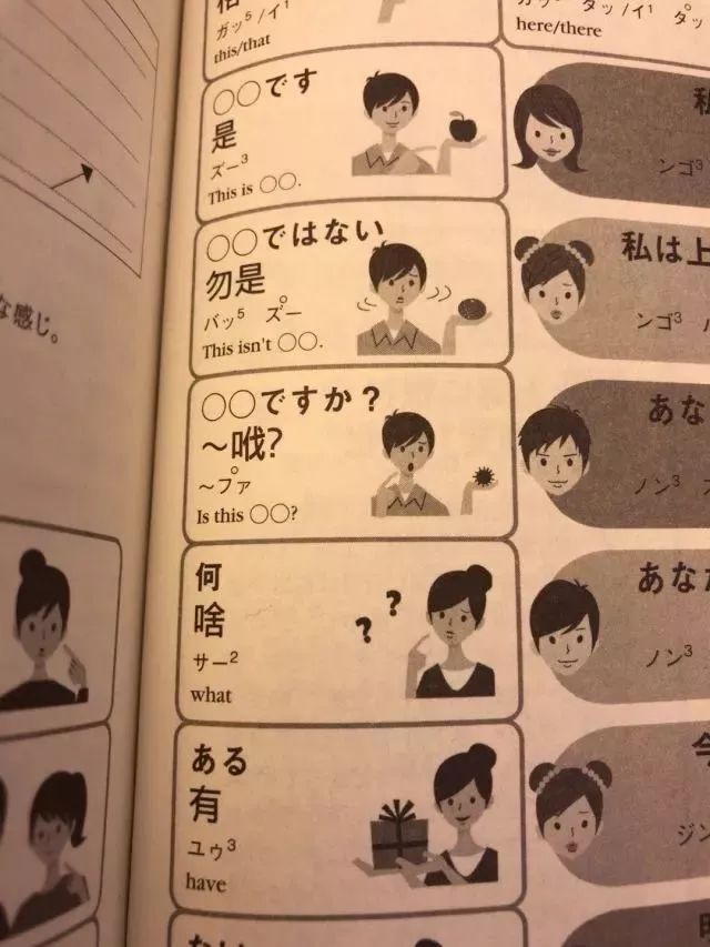 奇闻异事日本,奇闻趣事日本人