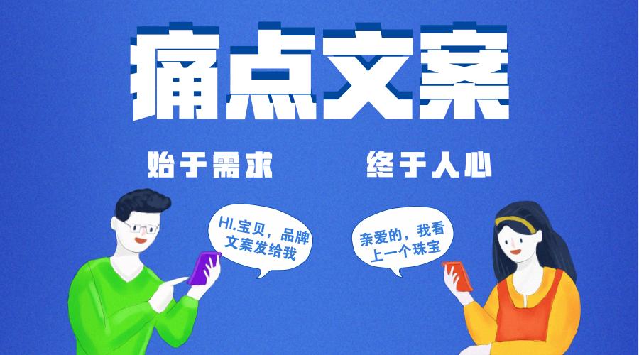 老婆，再让我给你买东西，先把它的slogen给我