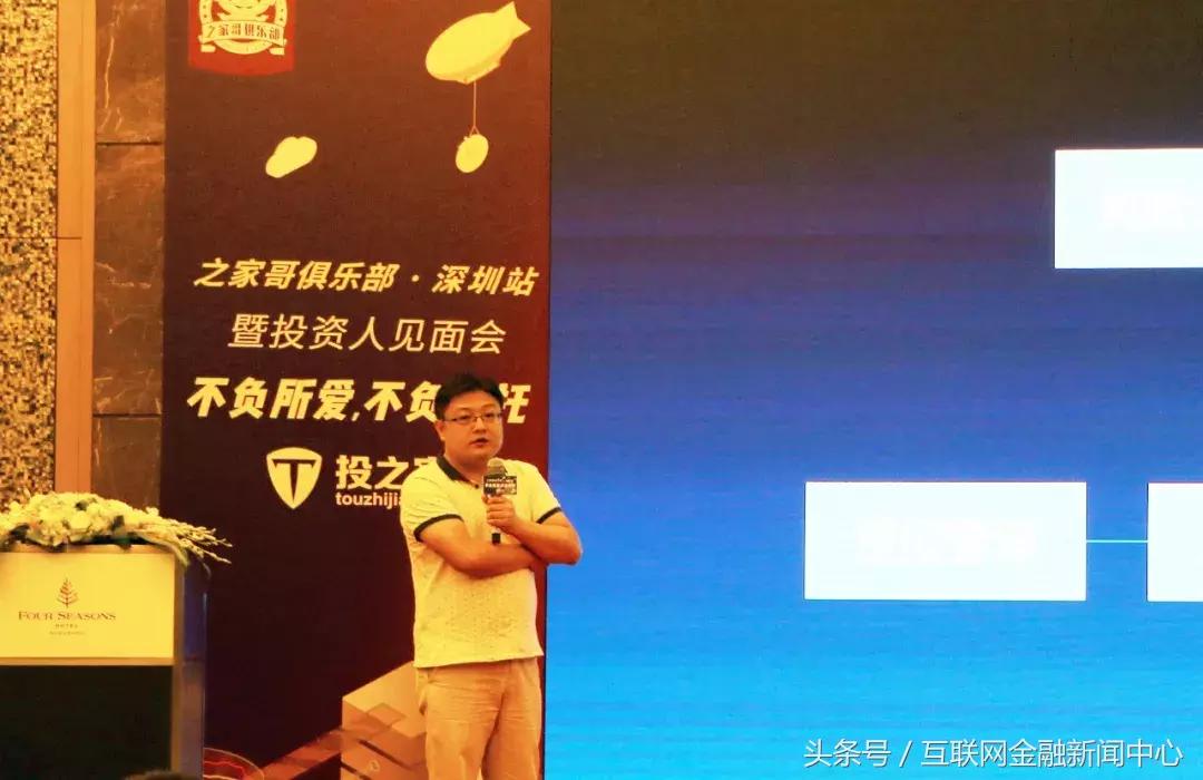 投之家p2p,深圳投之家金融信息服务有限公司