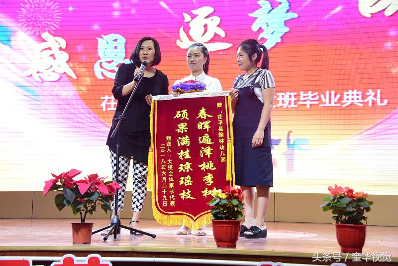茌平博爱幼儿园毕业典礼,2018茌平实验幼儿园毕业典礼