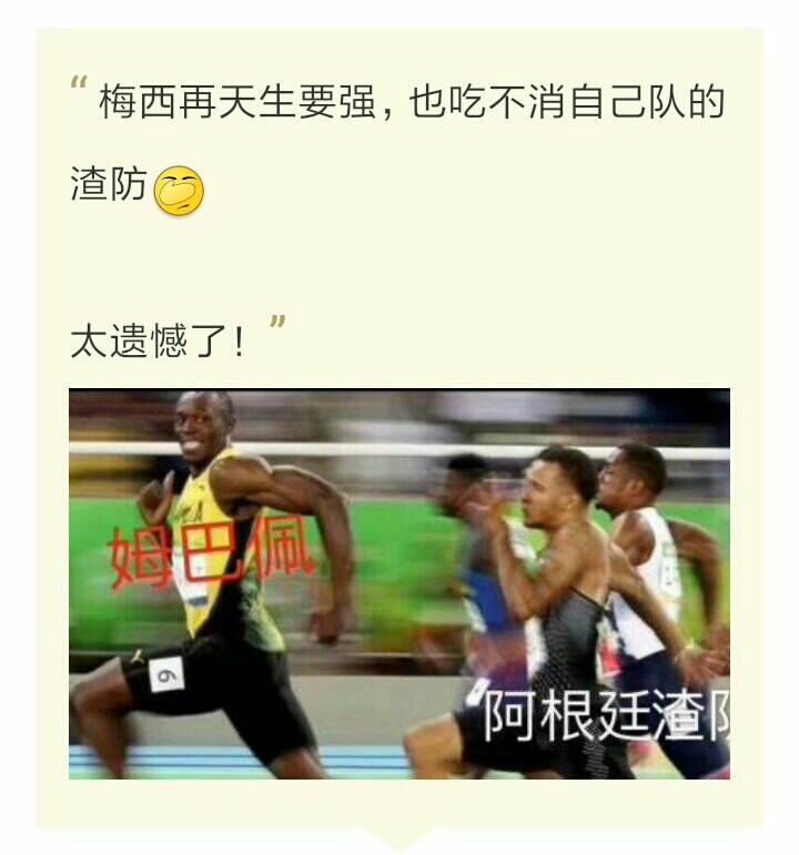 男足世界杯唯一段子,世界杯2018段子