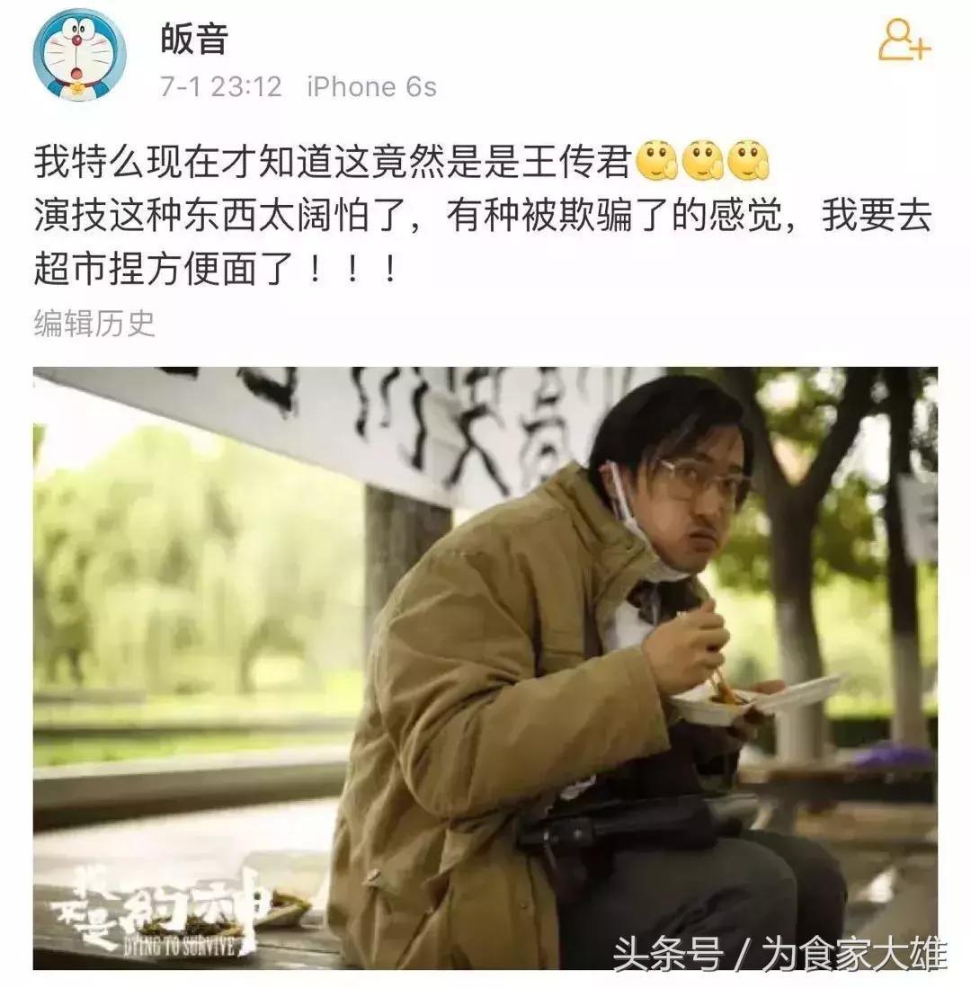 我不是药神是一部什么样的电影,我不是药神是近十年最好的电影吗