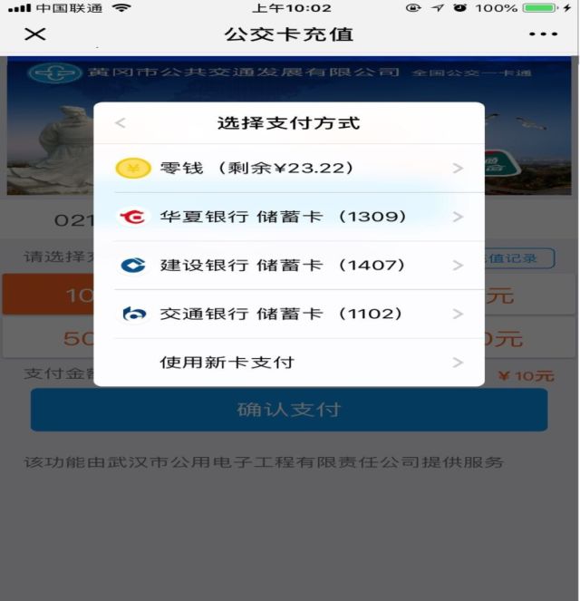 公交卡便民服务,黄州公交卡充值点在哪里