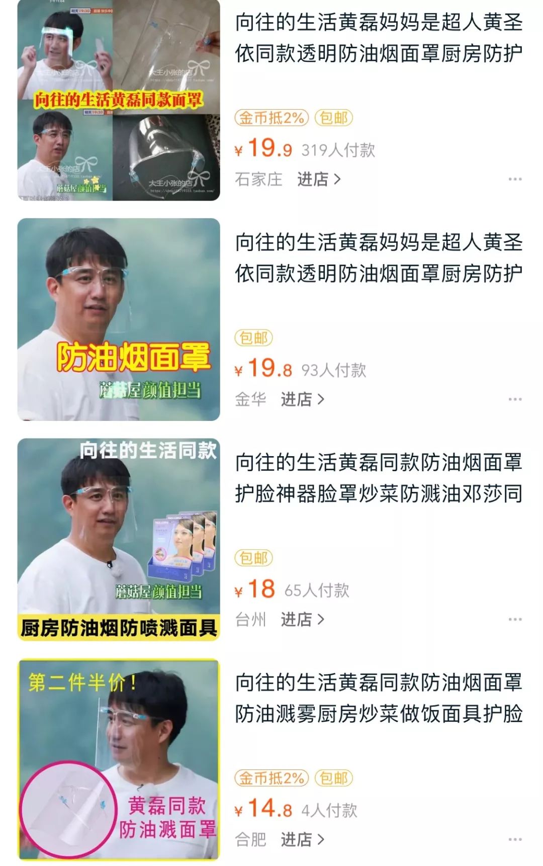 没有中国网友拔不了的草？《向往的生活》才是最大“带货”节目！