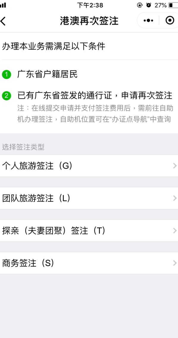 出入境签注办理,出入境24小时自助签注流程