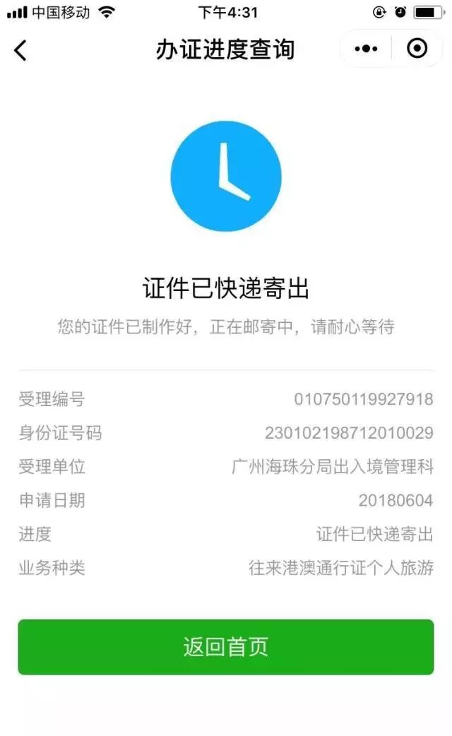 出入境签注办理,出入境24小时自助签注流程