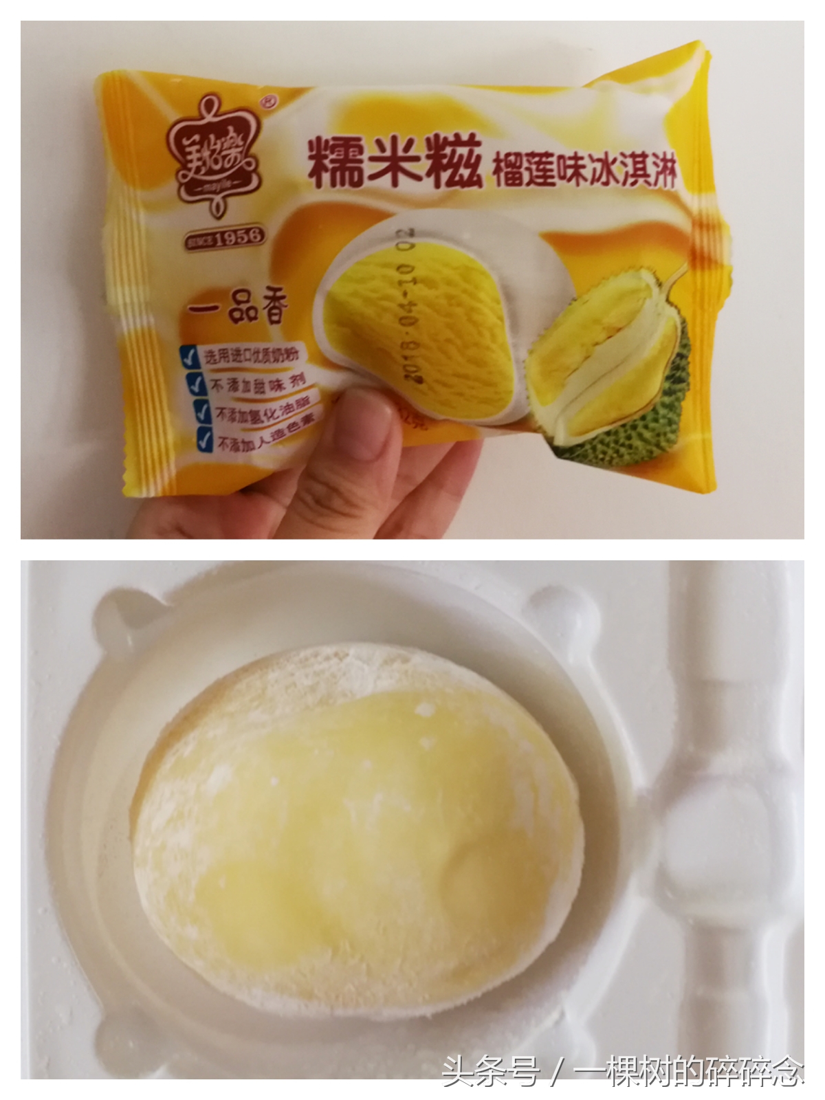 试吃八种不同的雪糕,试吃十大网红冰激凌雪糕