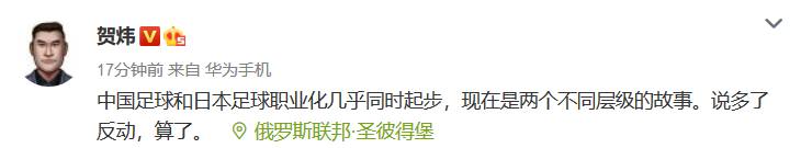 卡塔尔世界杯日本詹俊,世界杯日本淘汰球迷痛哭