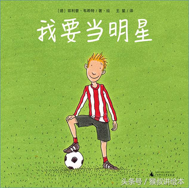 世界足球日关于足球的绘画八年级,足球图画书