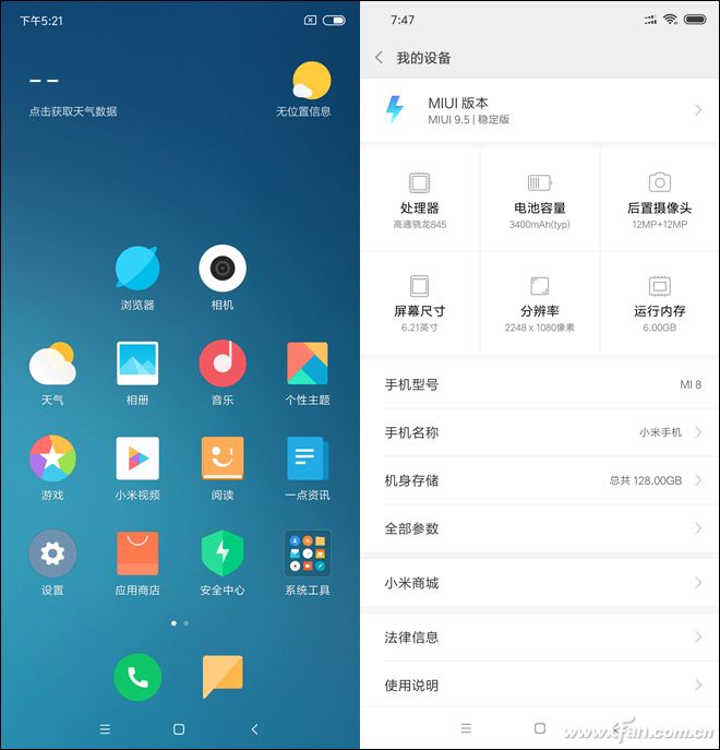 骁龙845最便宜手机,8000元的小米8骁龙845最新报价