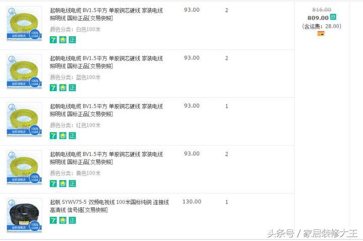 装修家具从网上买划算吗,装修材料网购哪个平台最靠谱