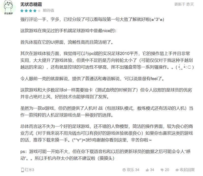 实况足球手游官网最新推荐,实况足球打造游戏账号