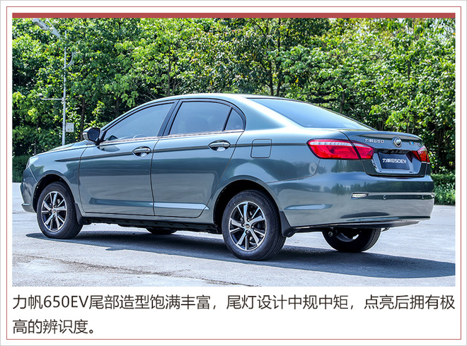力帆650EV亮点解析高配置和性价比是杀手锏