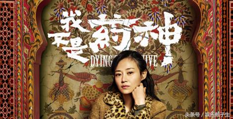 徐峥我不是药神在日本,我不是药神徐峥去印度买药的片段