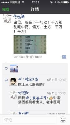 无论医生们警告多少次，直到今天，还有人吃它吃成肝衰竭……