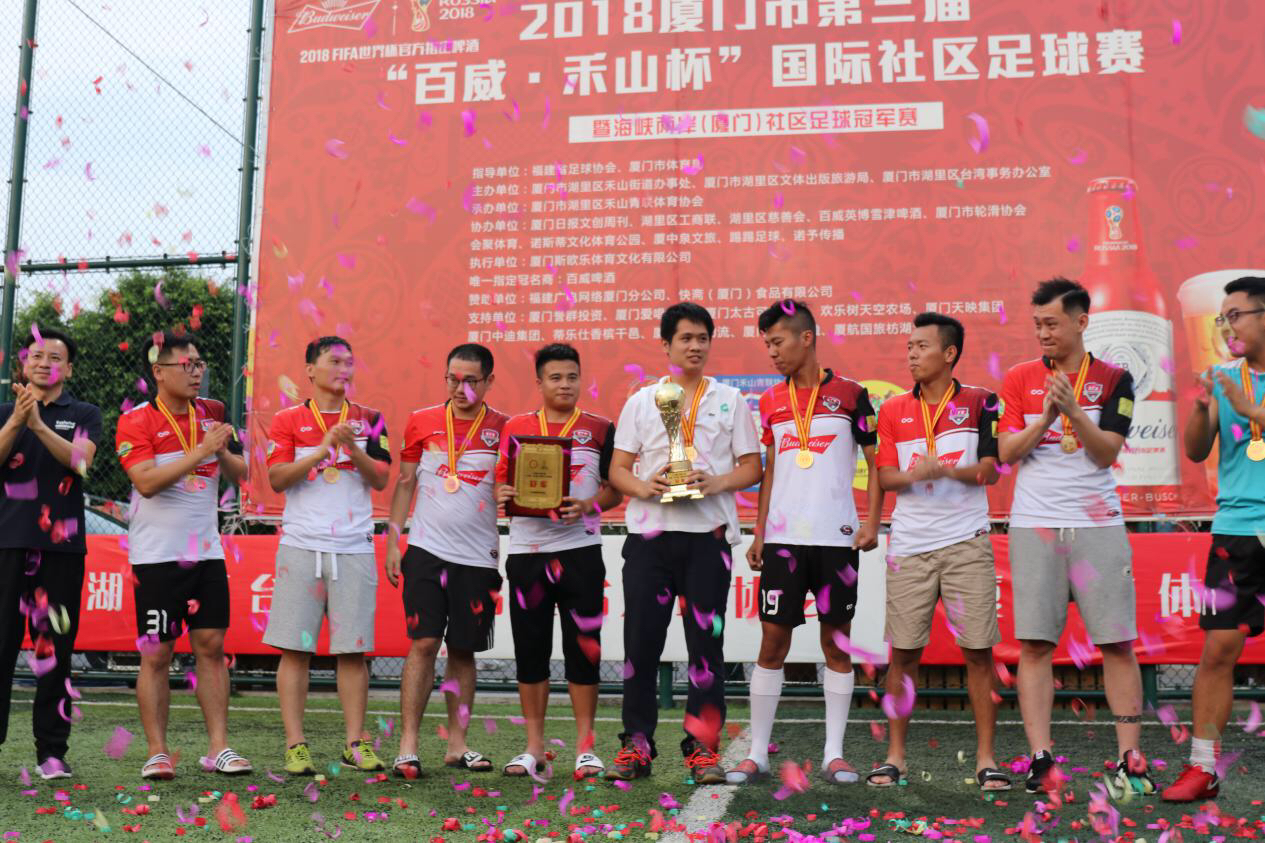 厦门第三届金山街道足球赛,厦门青少年足球联赛2018