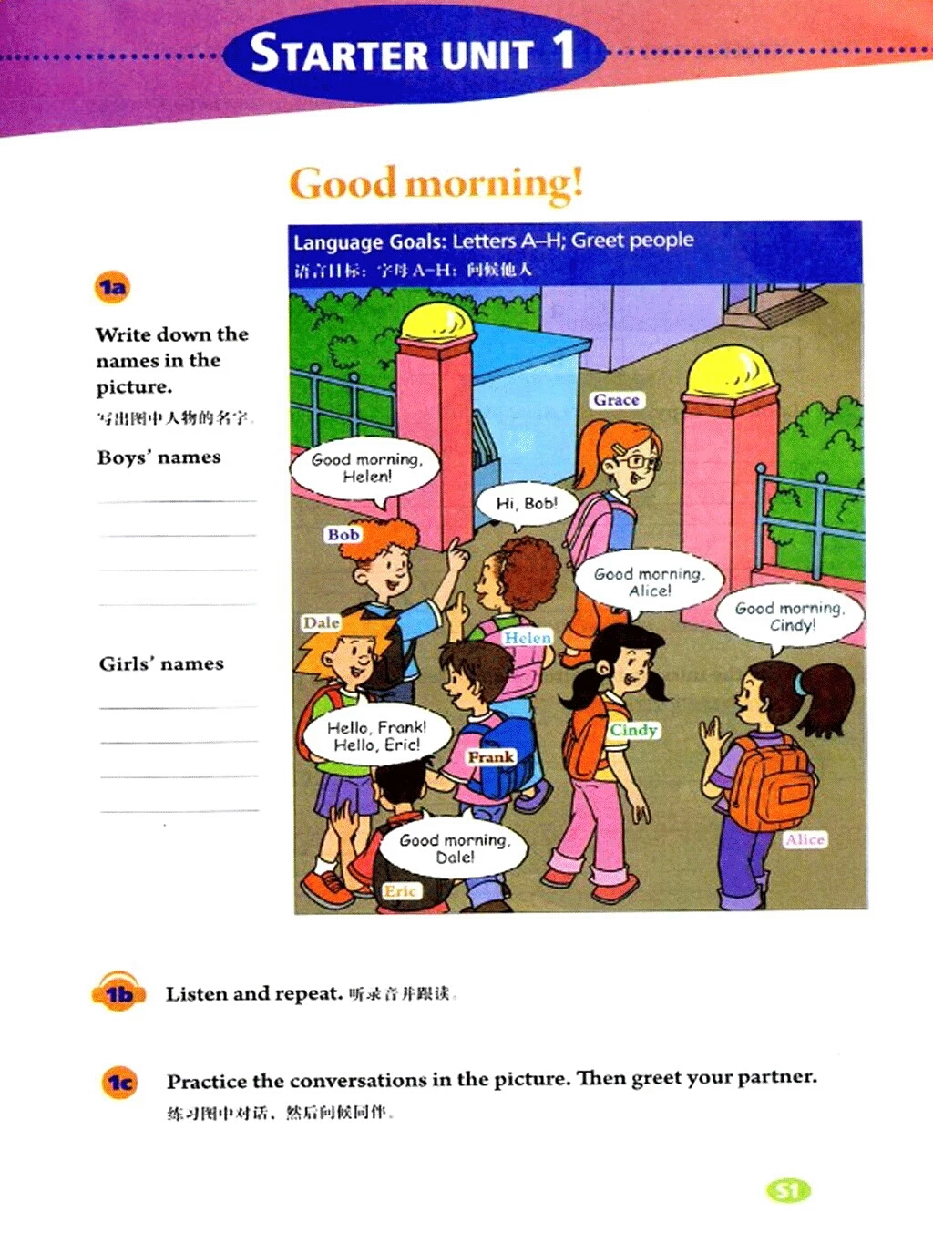 精通版七年级上册英语电子版课本,人教版七年级英语上册课本电子版