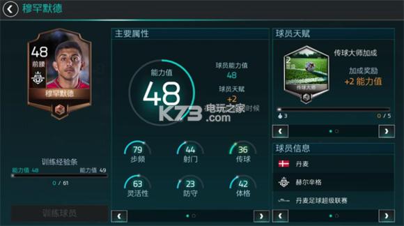 《FIFA足球世界》穆罕默德是废物？高速控球型妖人前锋了解一下！