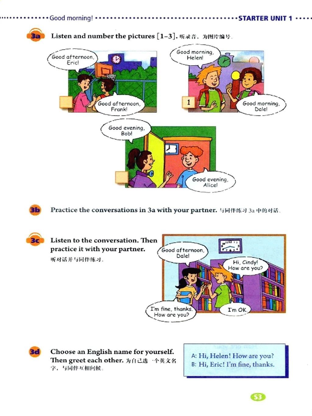 精通版七年级上册英语电子版课本,人教版七年级英语上册课本电子版