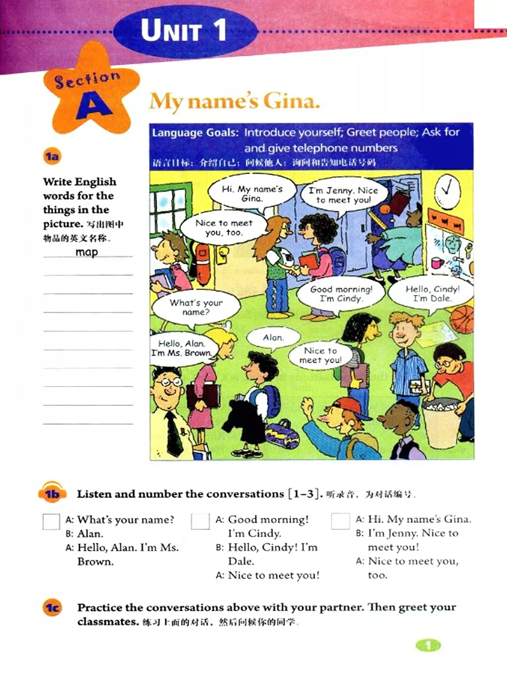 精通版七年级上册英语电子版课本,人教版七年级英语上册课本电子版