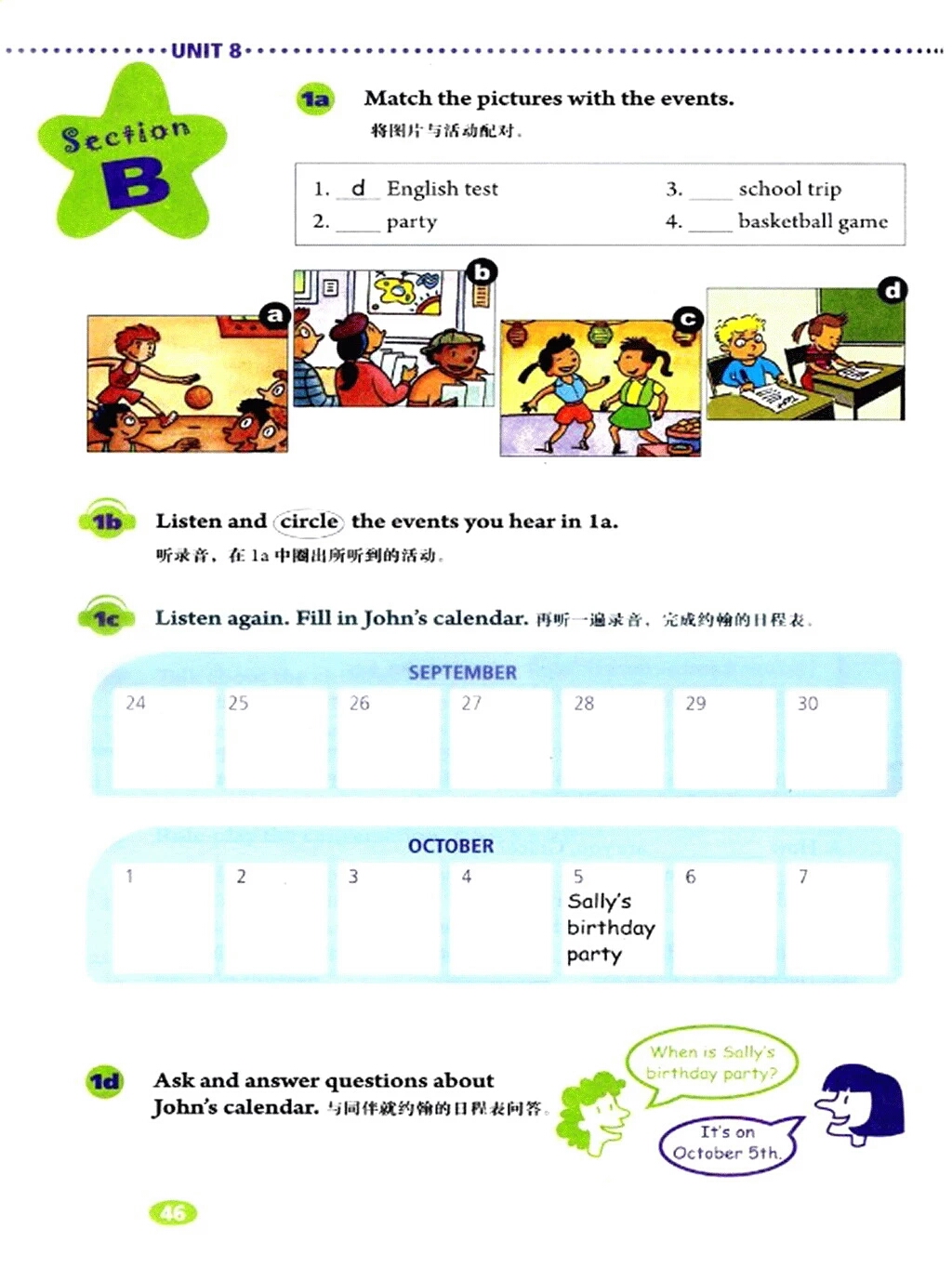 精通版七年级上册英语电子版课本,人教版七年级英语上册课本电子版